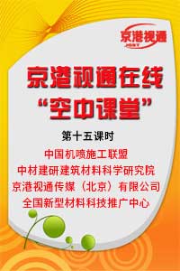 京港視通傳媒“空中課堂”第十五課時(shí)